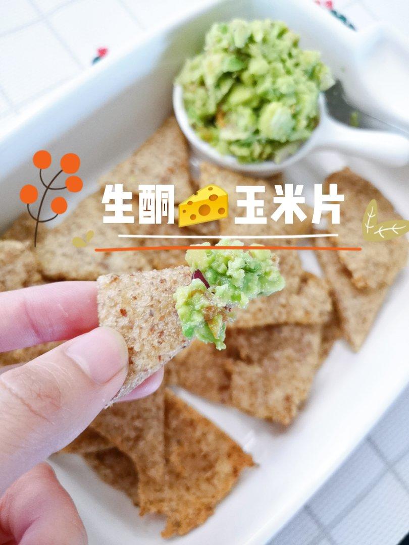 生酮Keto 至爱墨西哥玉米片