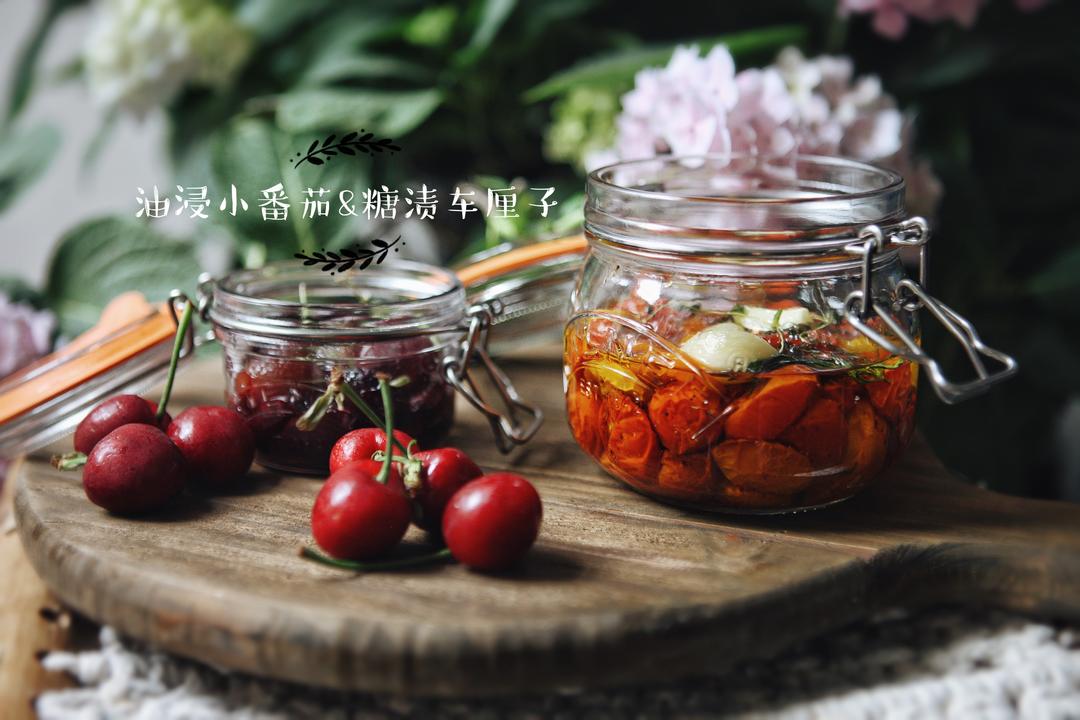 油浸小番茄&蜜渍车厘子 你pick谁的做法