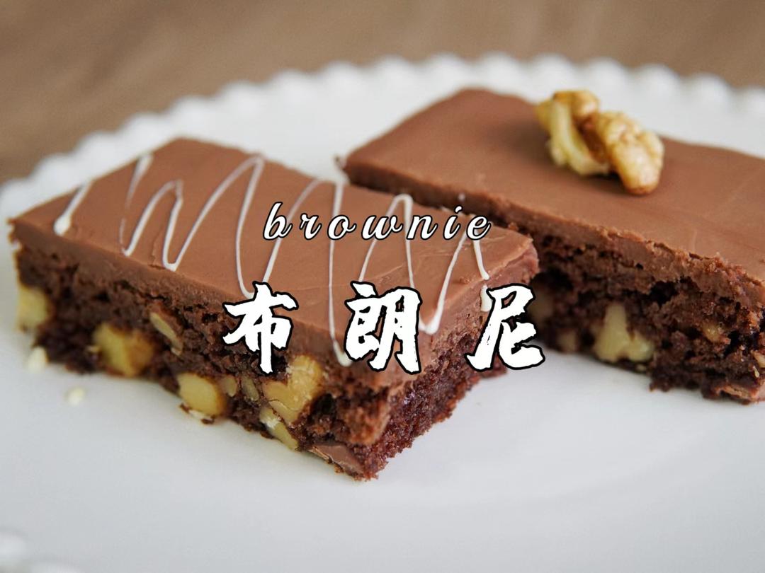 随手拌一下就能做的核桃布朗尼，简单又好吃的做法