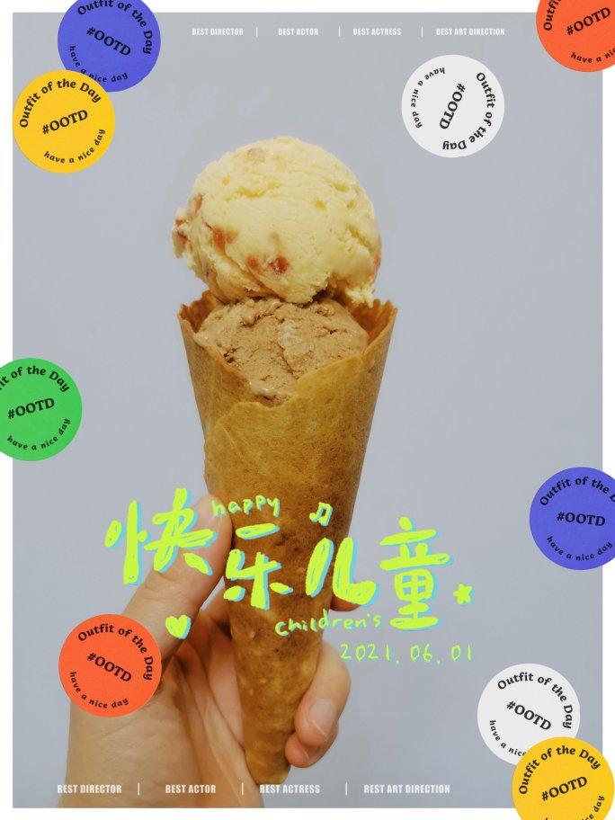 自制哈根达斯风味的冰淇淋