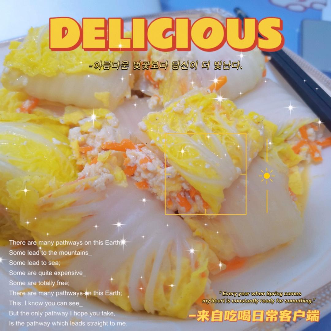 好吃不胖❗️巨简单，有福有财豆腐鸡蛋白菜卷～