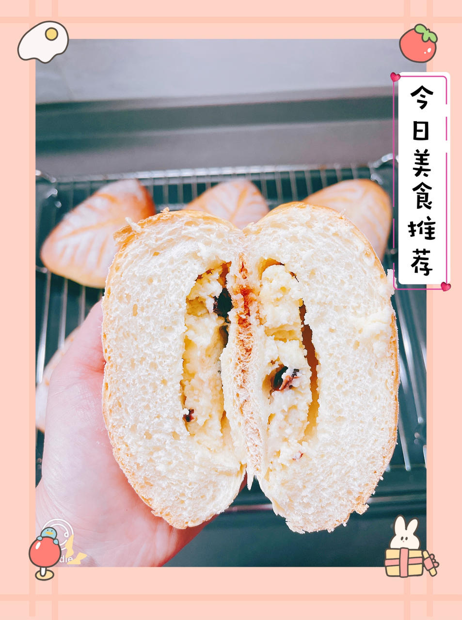 五星推荐蔓越莓乳酪软欧包