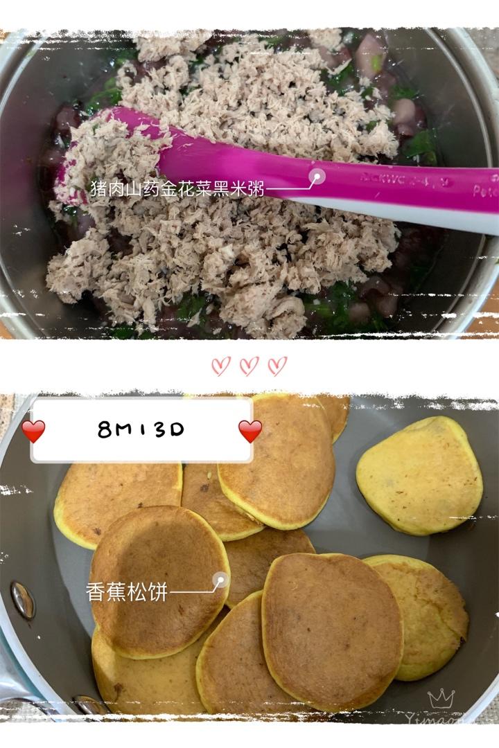 阿嘟的辅食记录