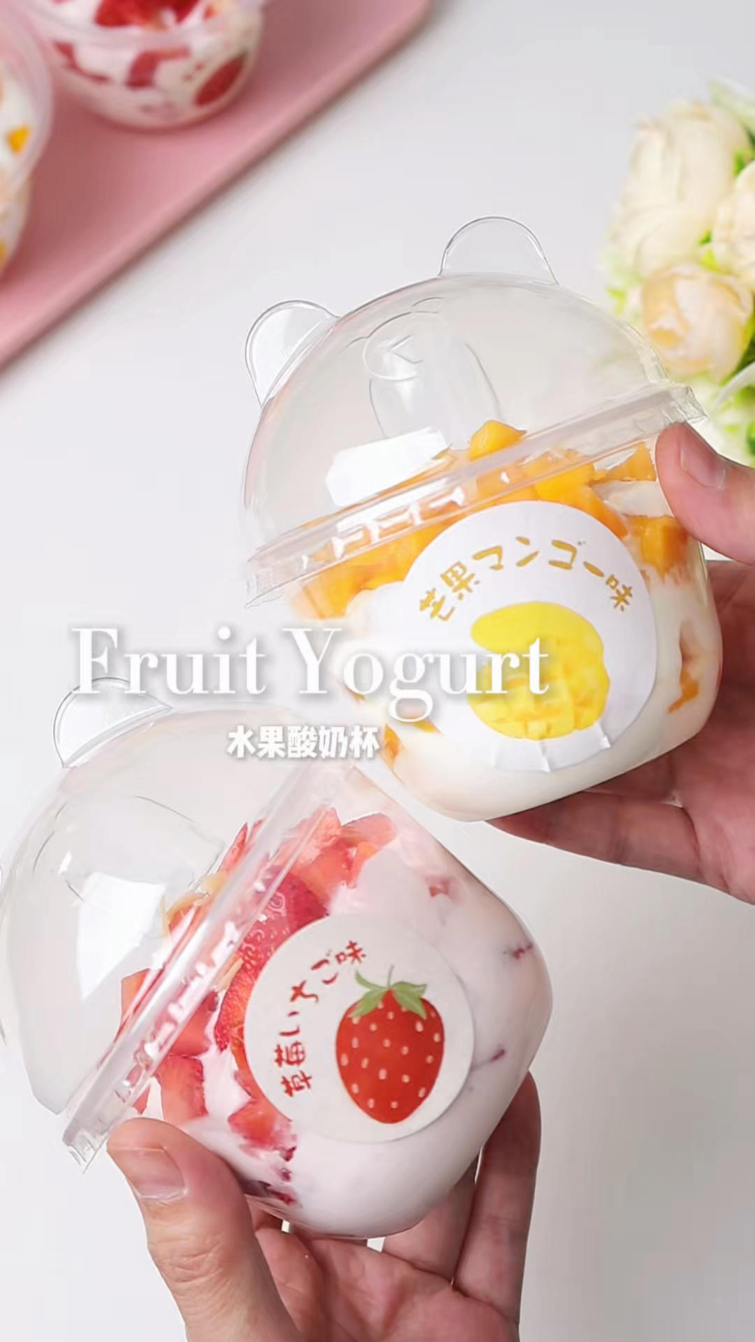 甜品店爆单🍓酸奶水果杯🥛40度高温直接投降