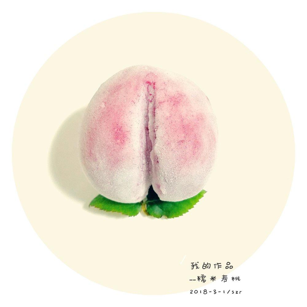 寿桃（屁屁桃）