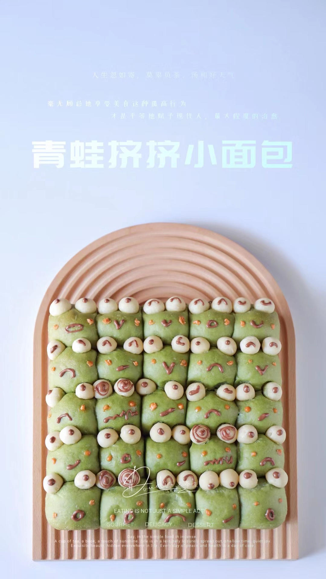 青蛙挤挤小面包