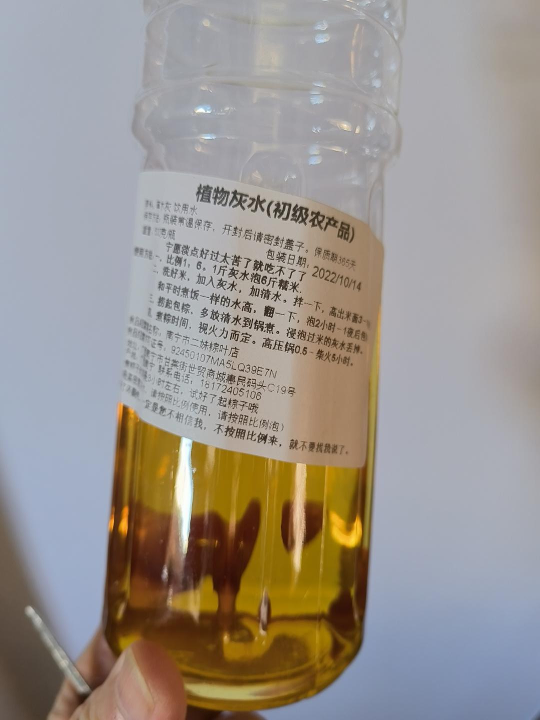 【枧水粽子的做法步骤图，枧水粽子怎么做好吃】喜大囡_下厨房
