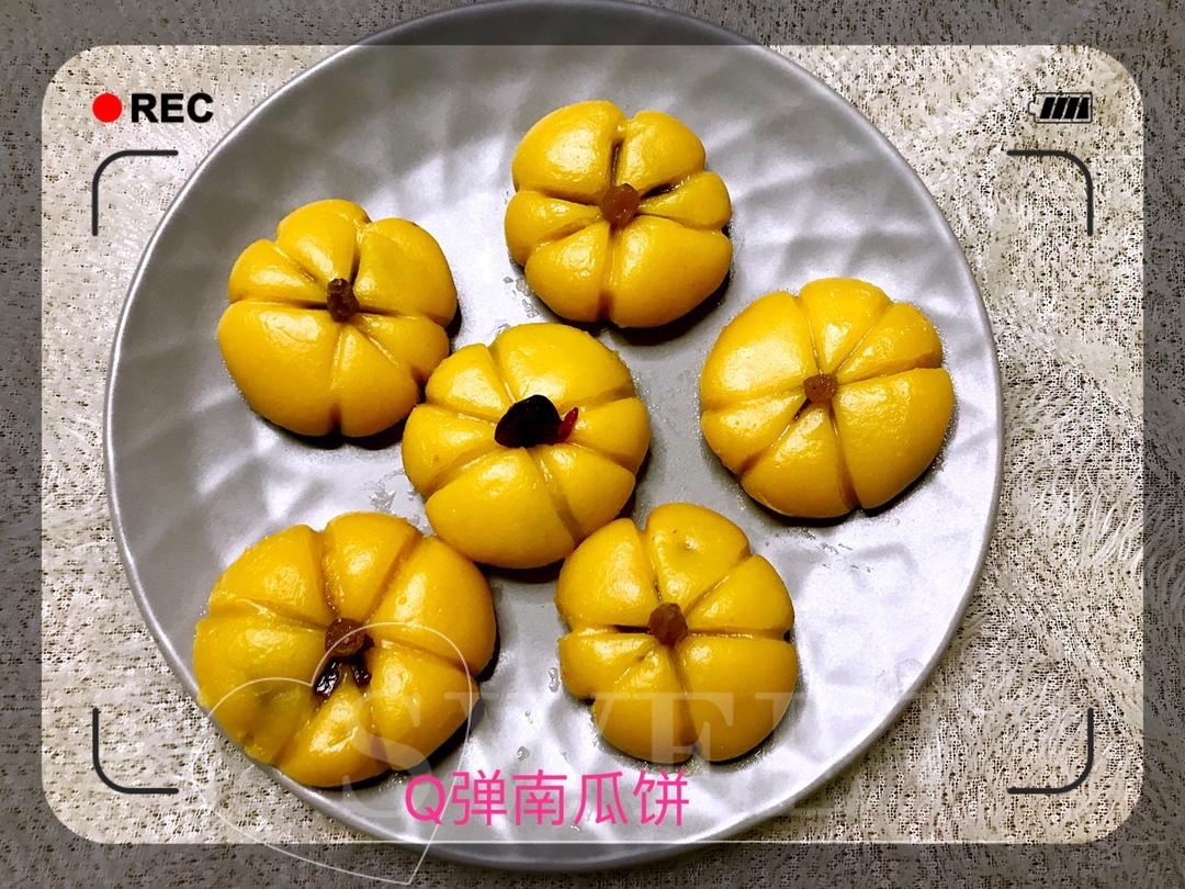 Q弹南瓜饼