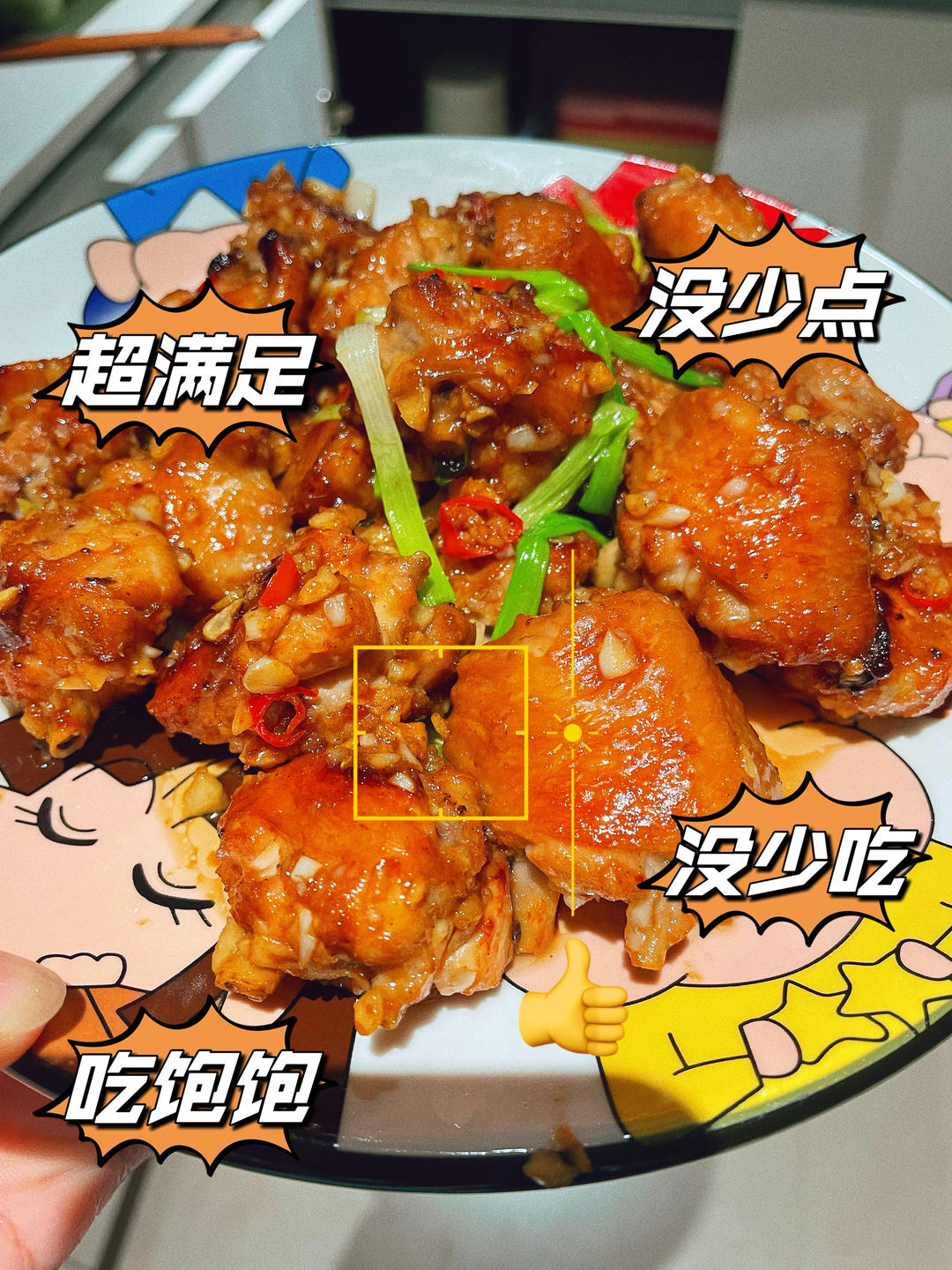 网红菜～好吃到嗦手指的蒜香鸡翅