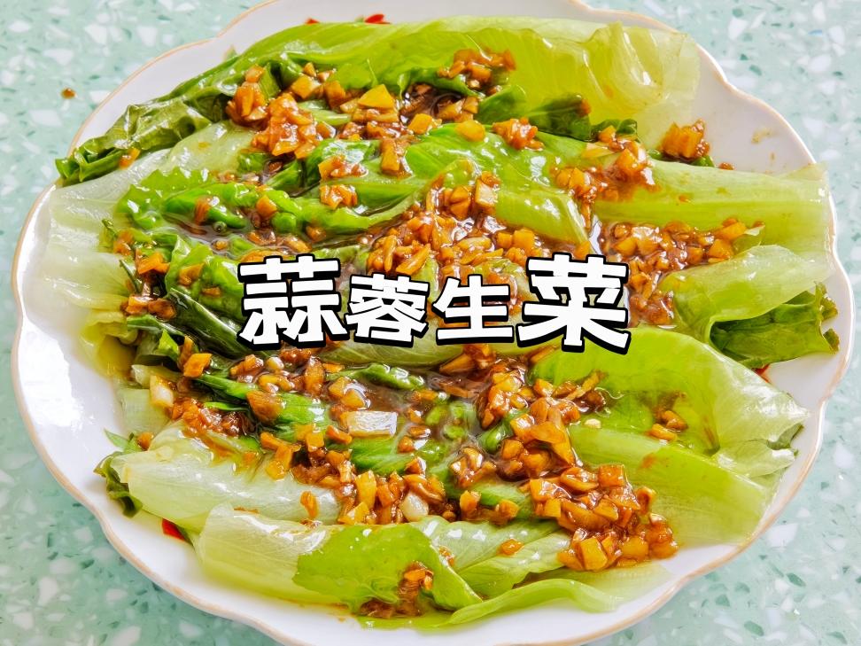 蚝油生菜