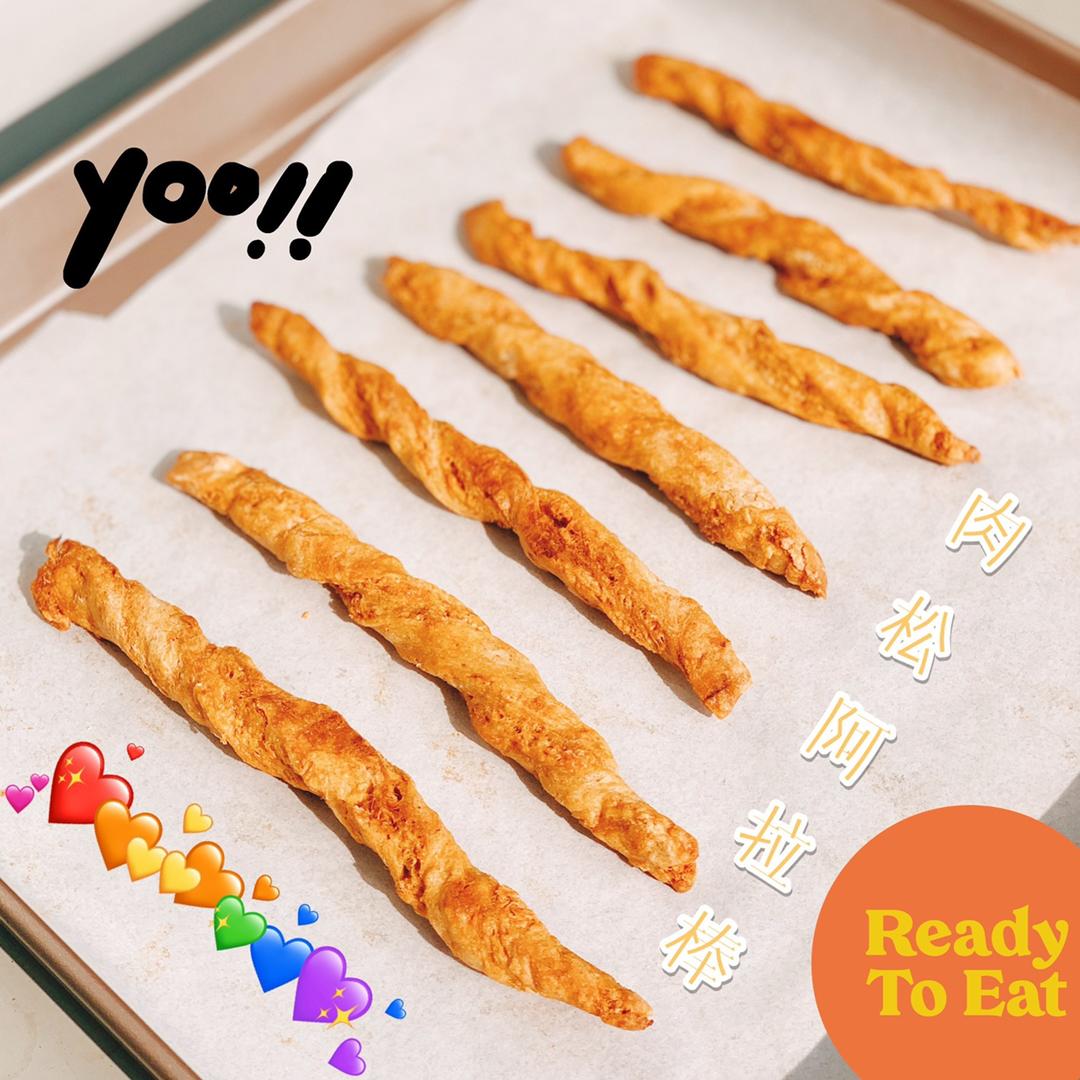 肉松阿拉棒【轻卡小食】