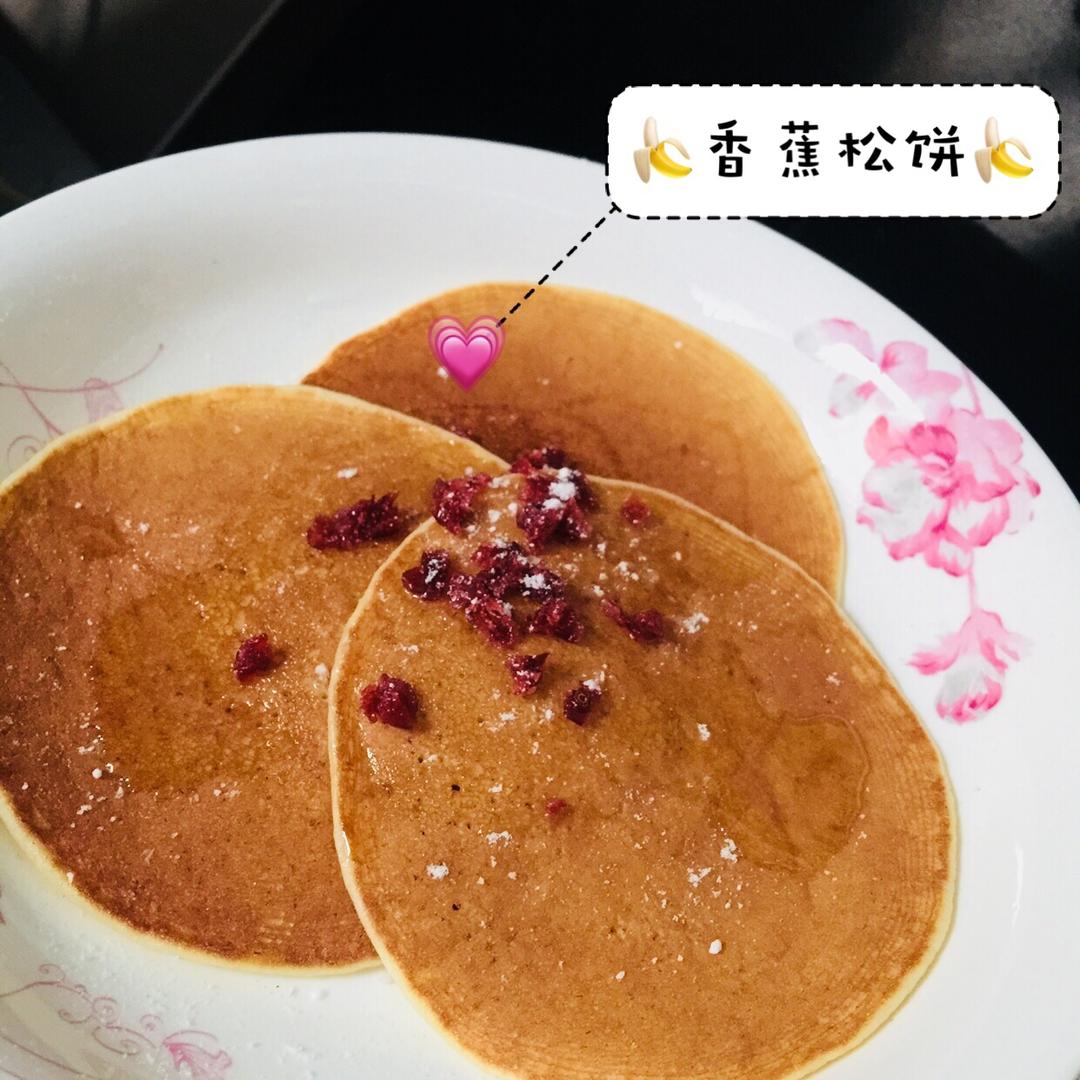 【减脂早餐】无油香蕉松饼（超简单）