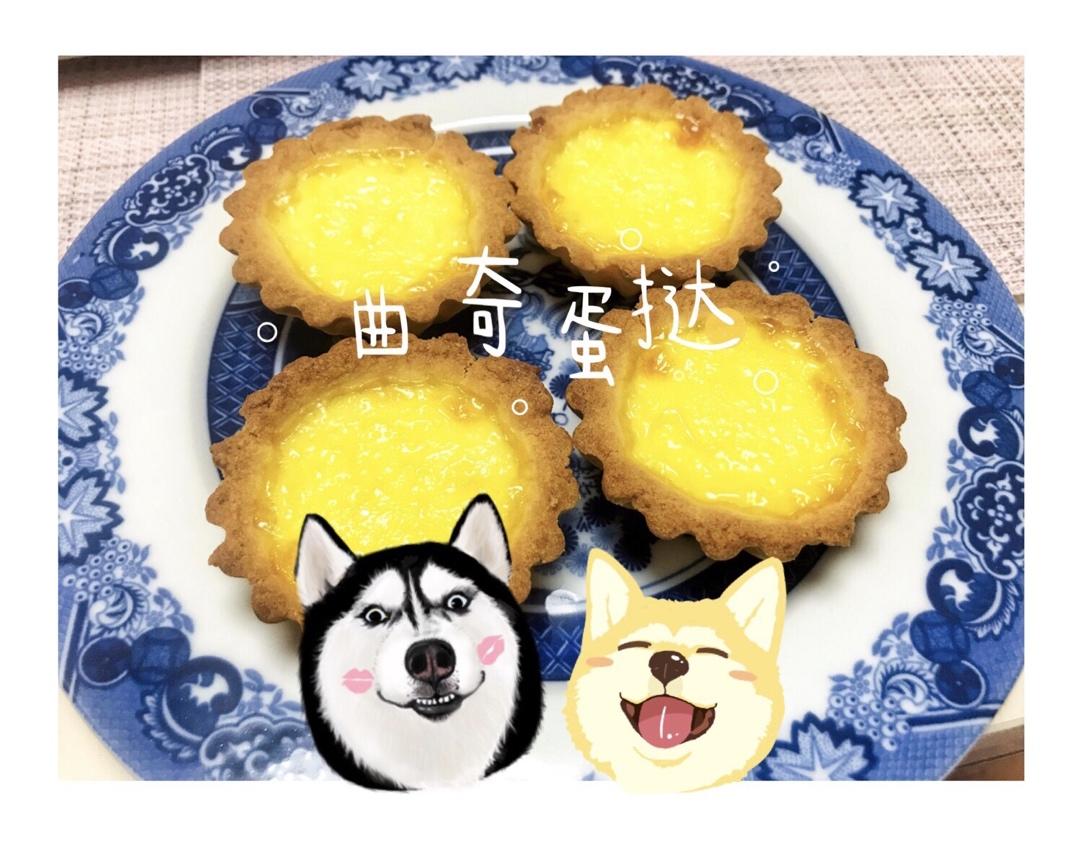 【视频食谱】不用开酥的曲奇蛋挞