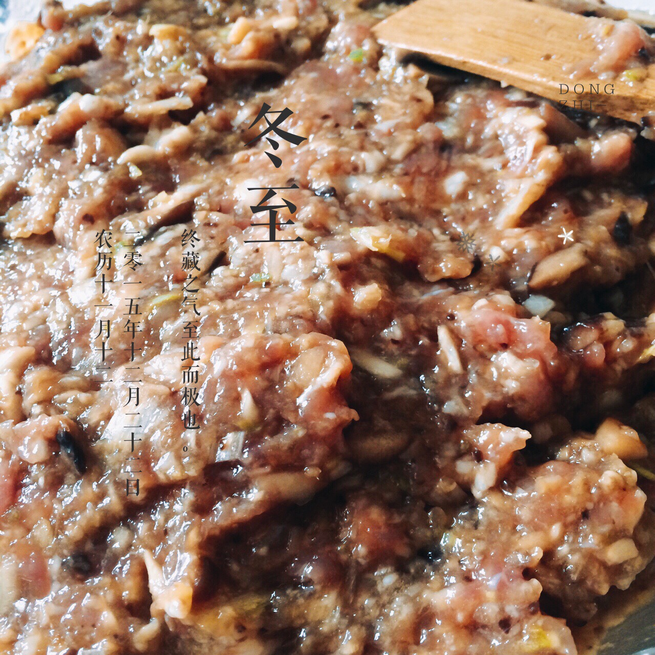 猪肉大葱馅饺子