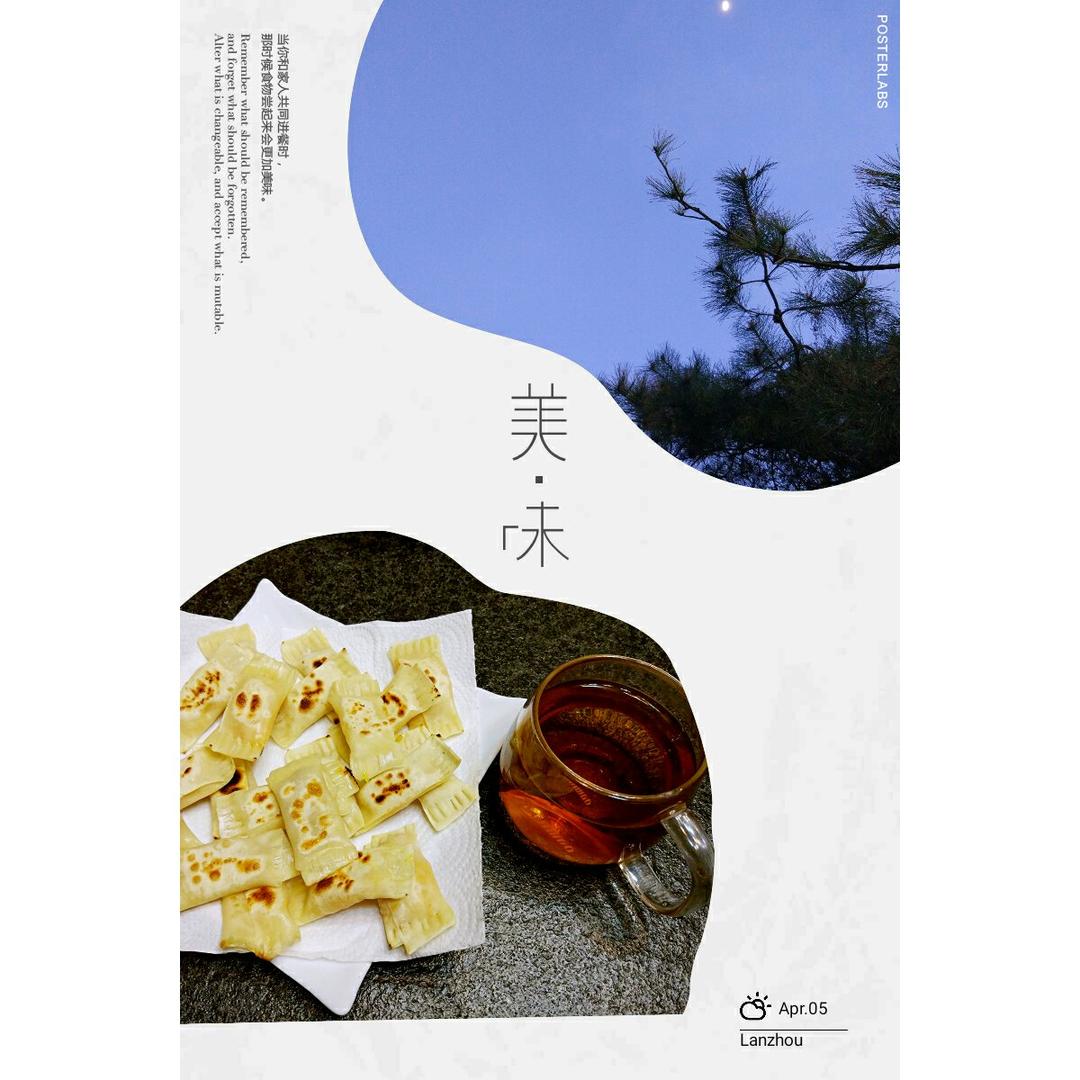 快手香蕉派