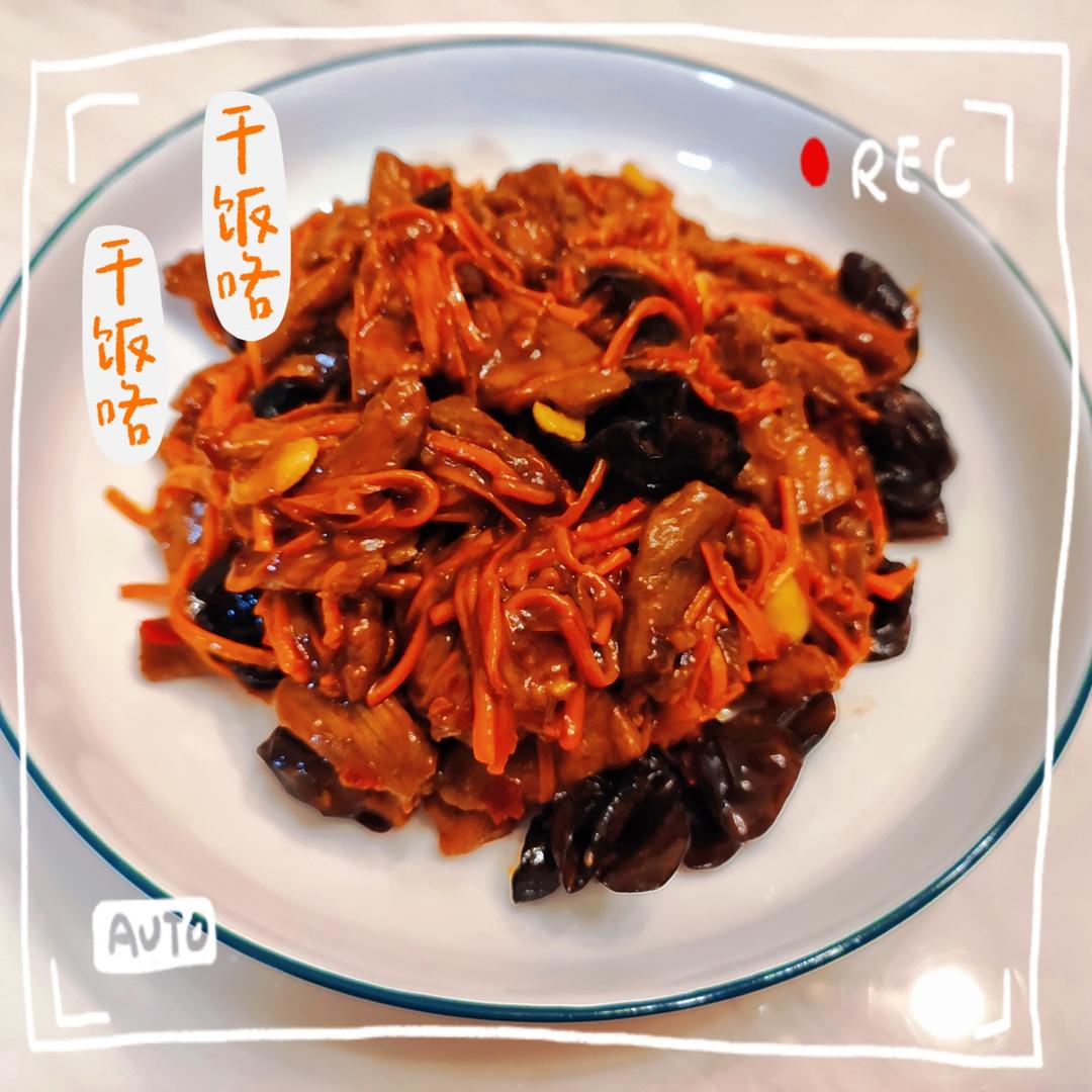 超级下饭鱼香肉丝（不辣版）