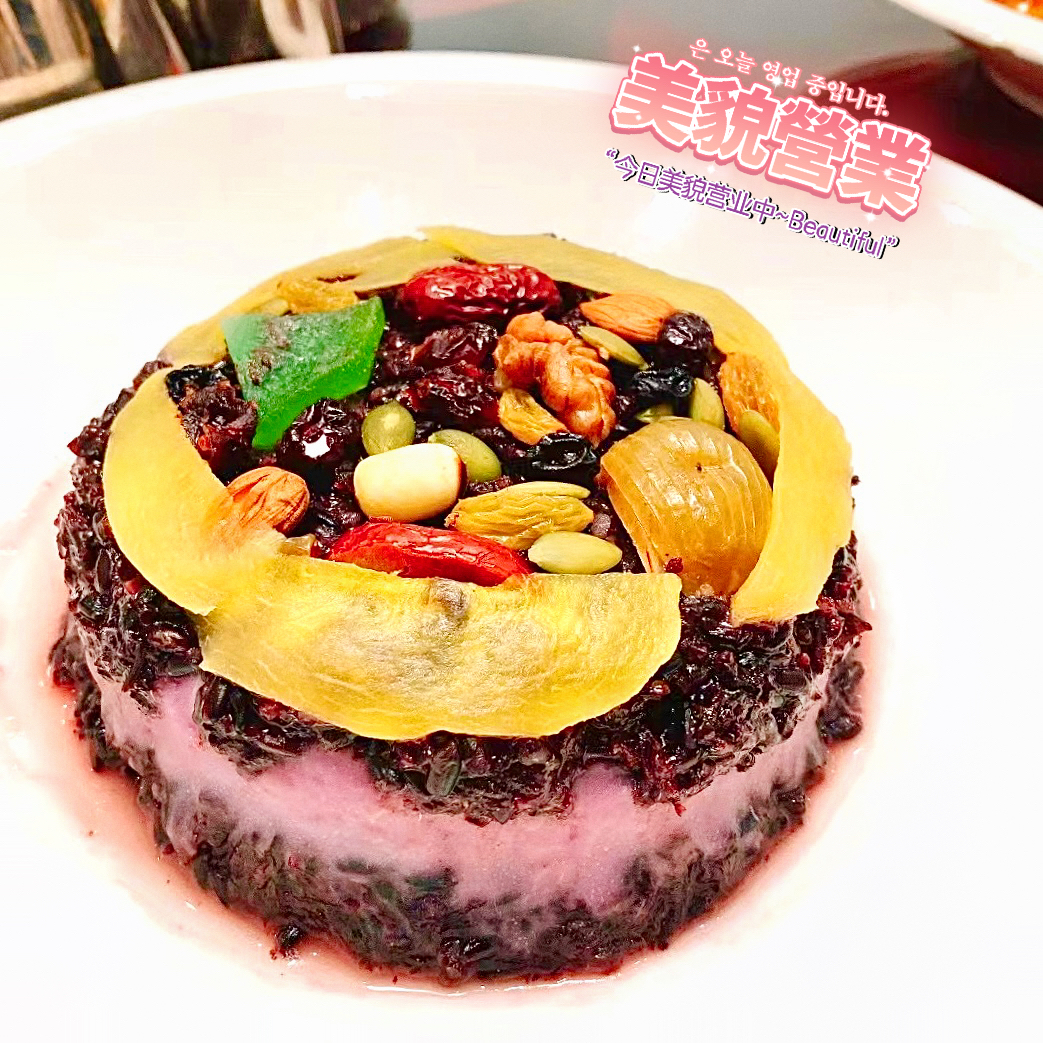 紫米芋泥八宝饭