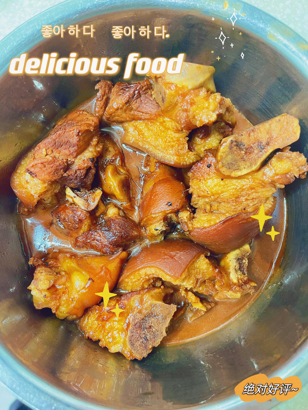 红烧猪蹄，酱香味，超级过嘴瘾的卤猪蹄