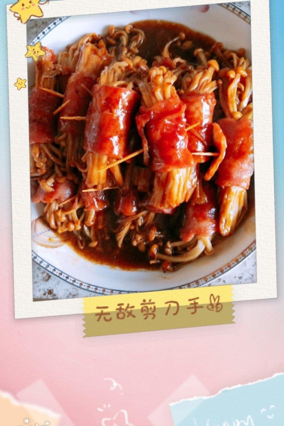 金针菇培根卷