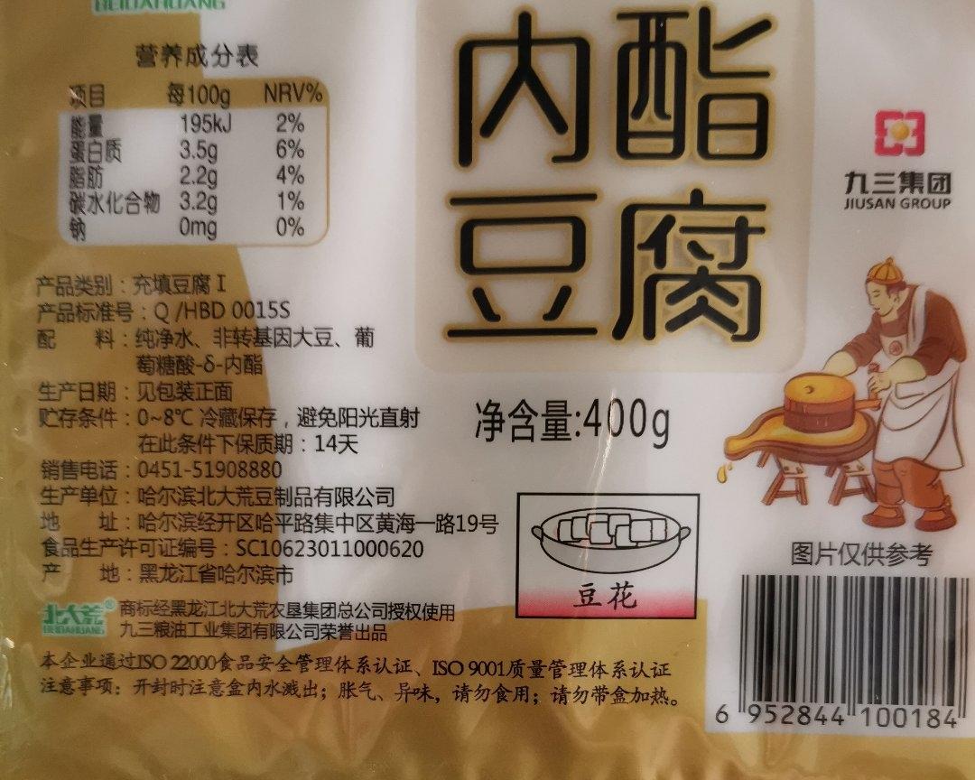 豆腐脑（10分钟早餐 不蒸豆腐）的做法 步骤2