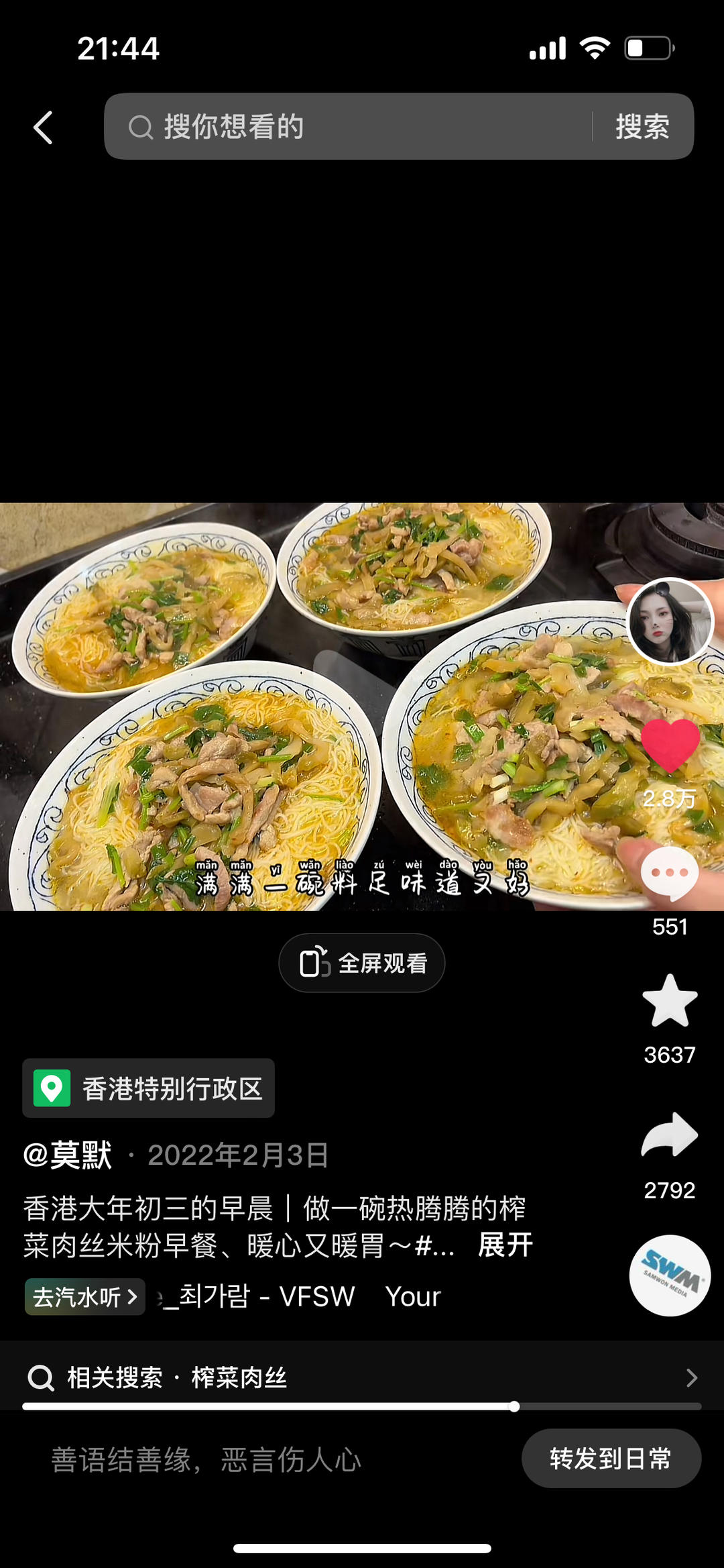 榨菜肉丝面或雪菜肉丝面