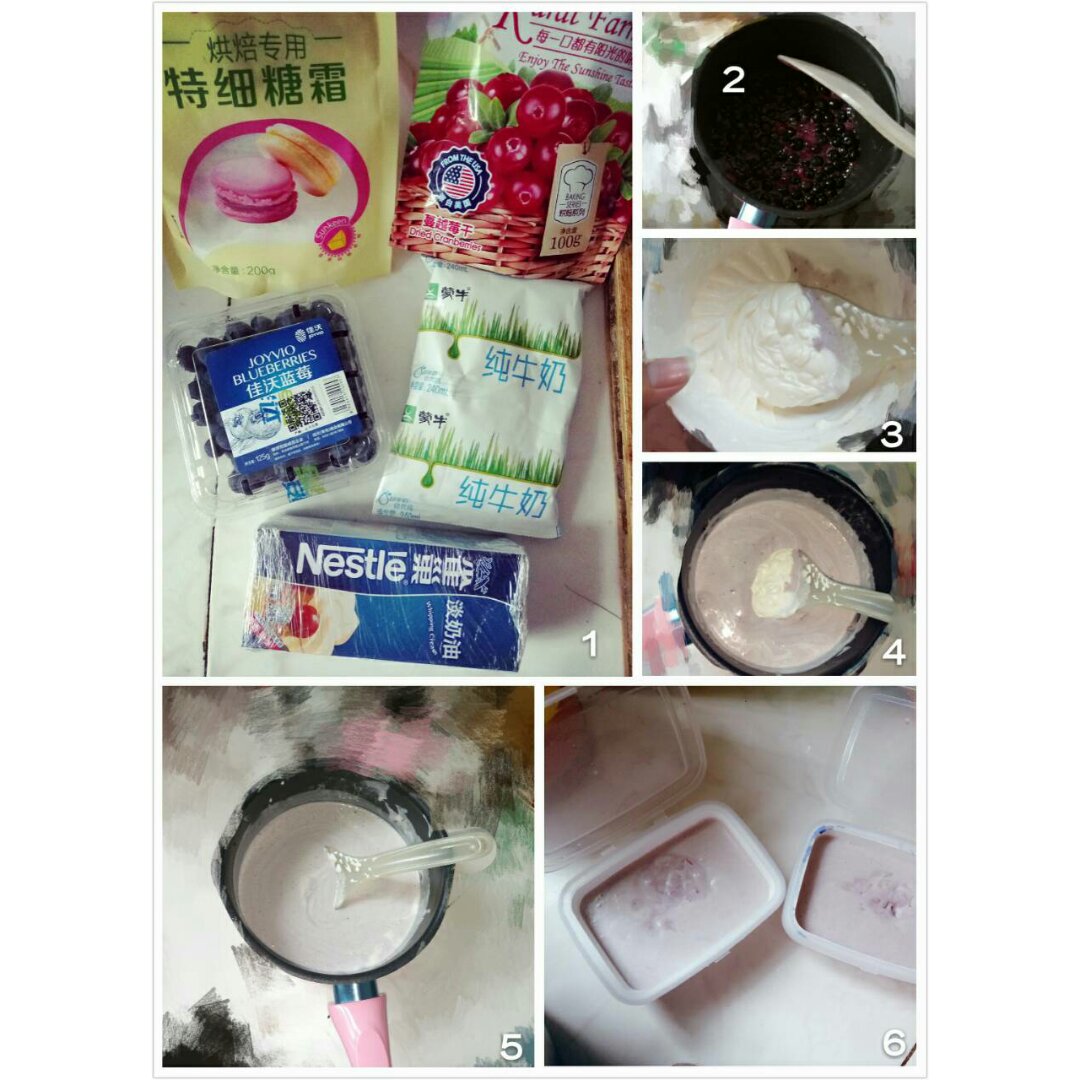 蓝莓冰淇淋