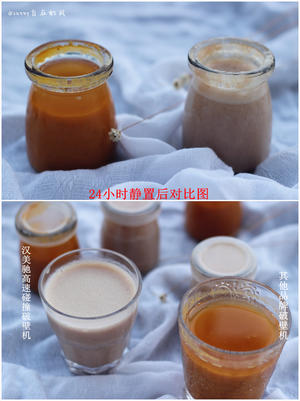 #汉美驰真破壁时代# 养生饮品--红枣枸杞豆浆的做法 步骤7