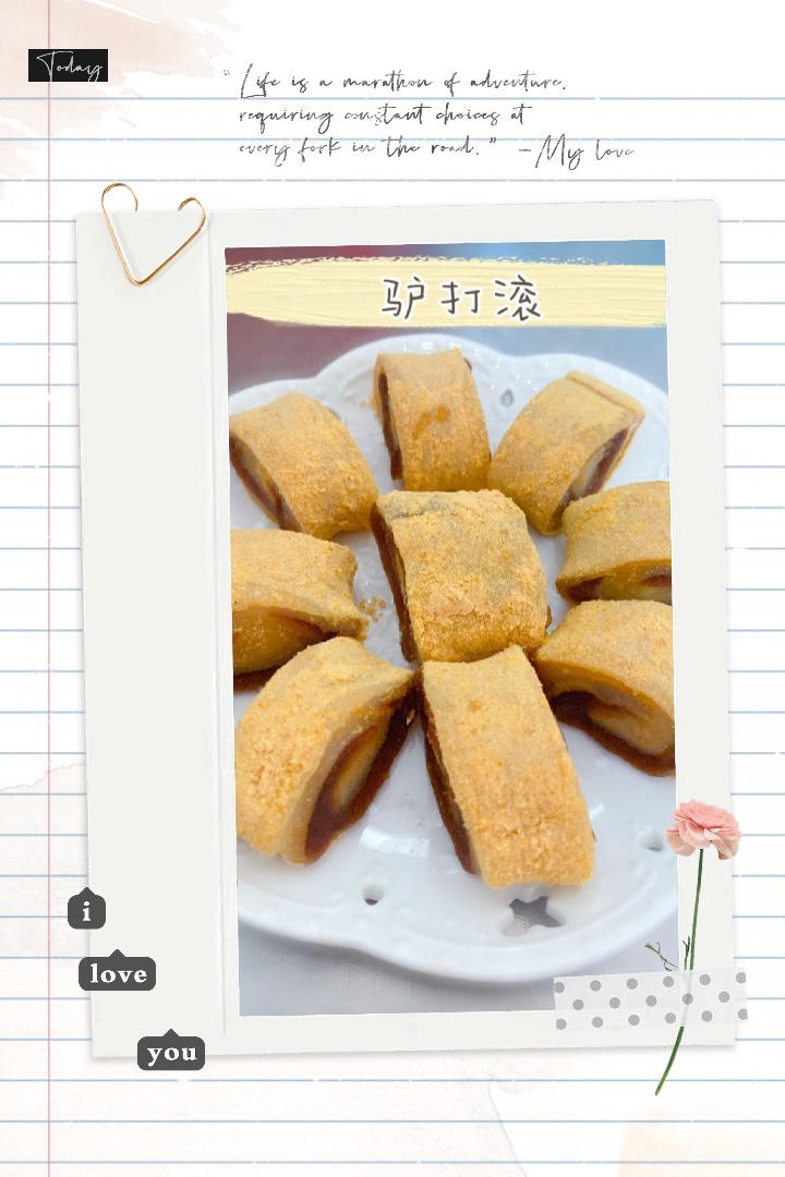 ~ 驴打滚 ~