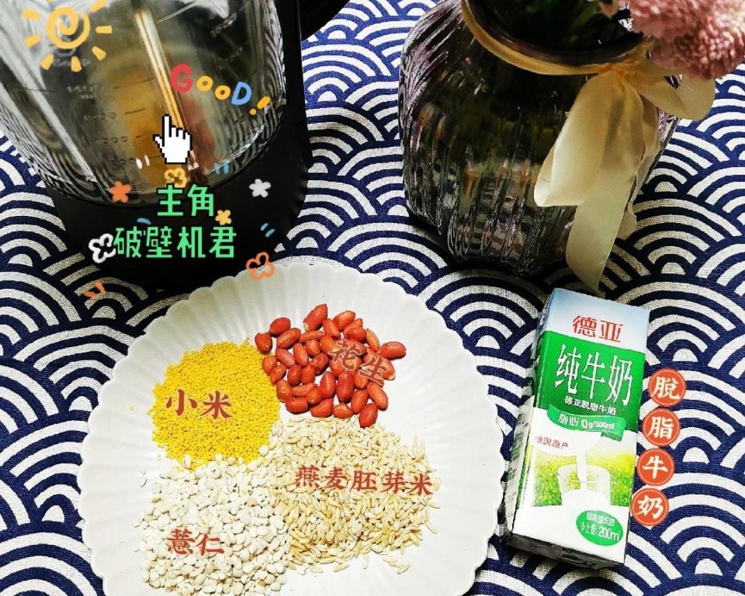 破壁机热饮食材大汇总的做法 步骤12