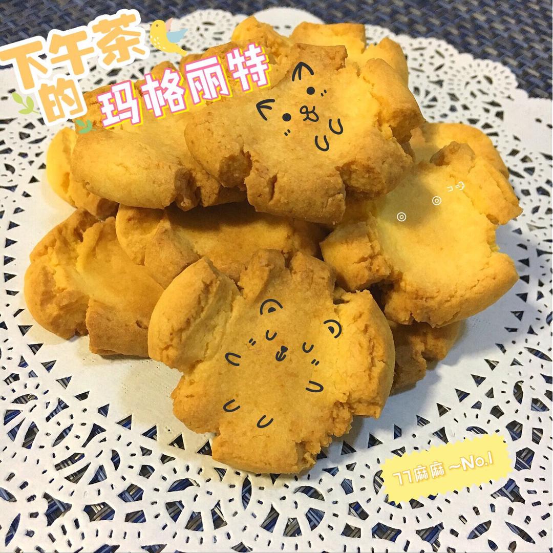 玛格丽特饼干