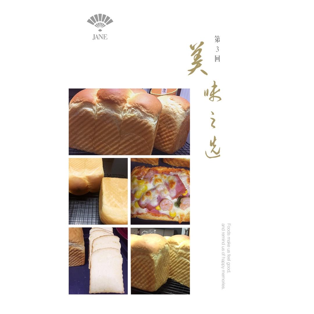 简简单单白吐司（玉米油）