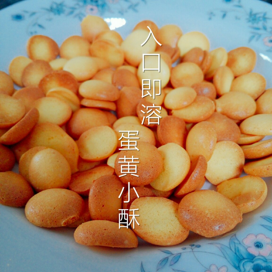 婴儿蛋黄溶豆