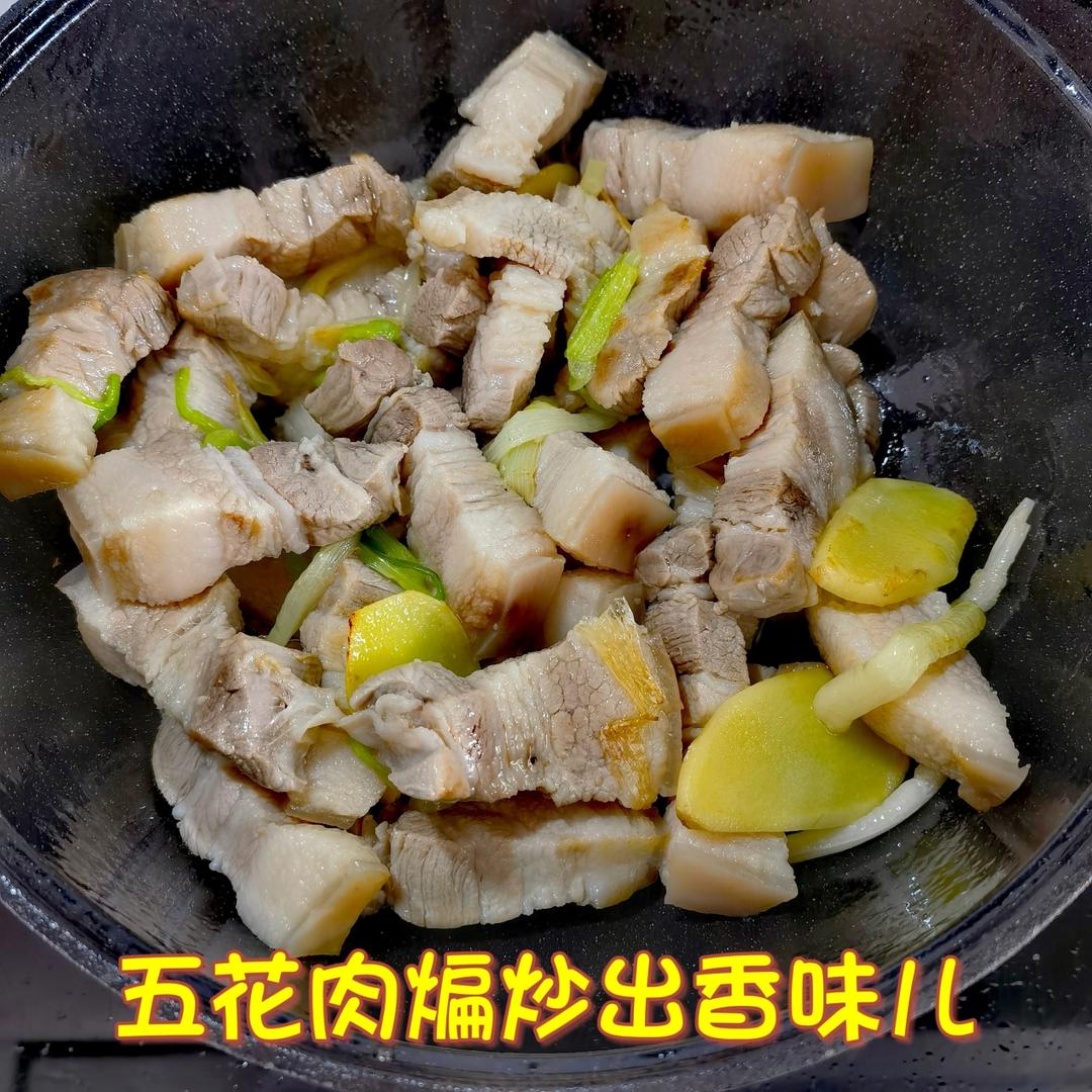 家常红烧肉～肥而不腻.入口即化的做法 步骤7