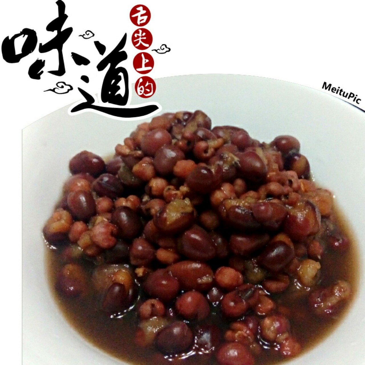 红豆煮薏米（快速煮烂的方法）