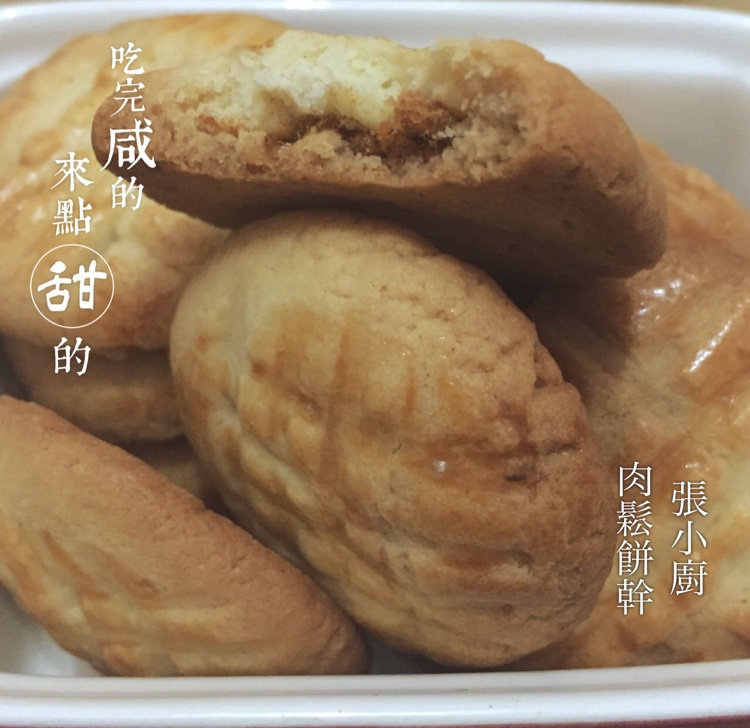 肉松饼干