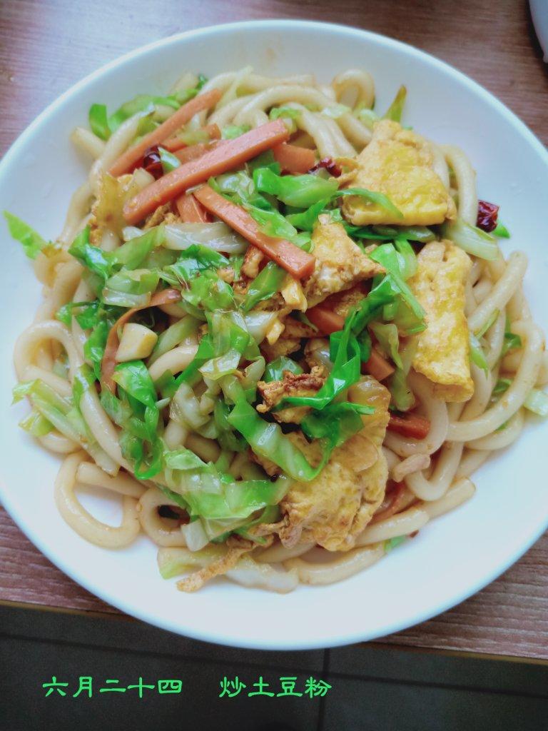 随心所欲的炒土豆粉