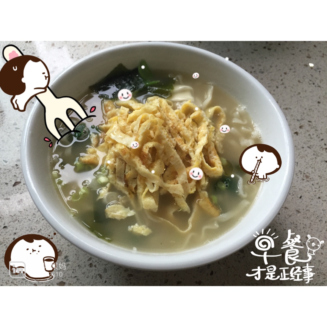 云吞面