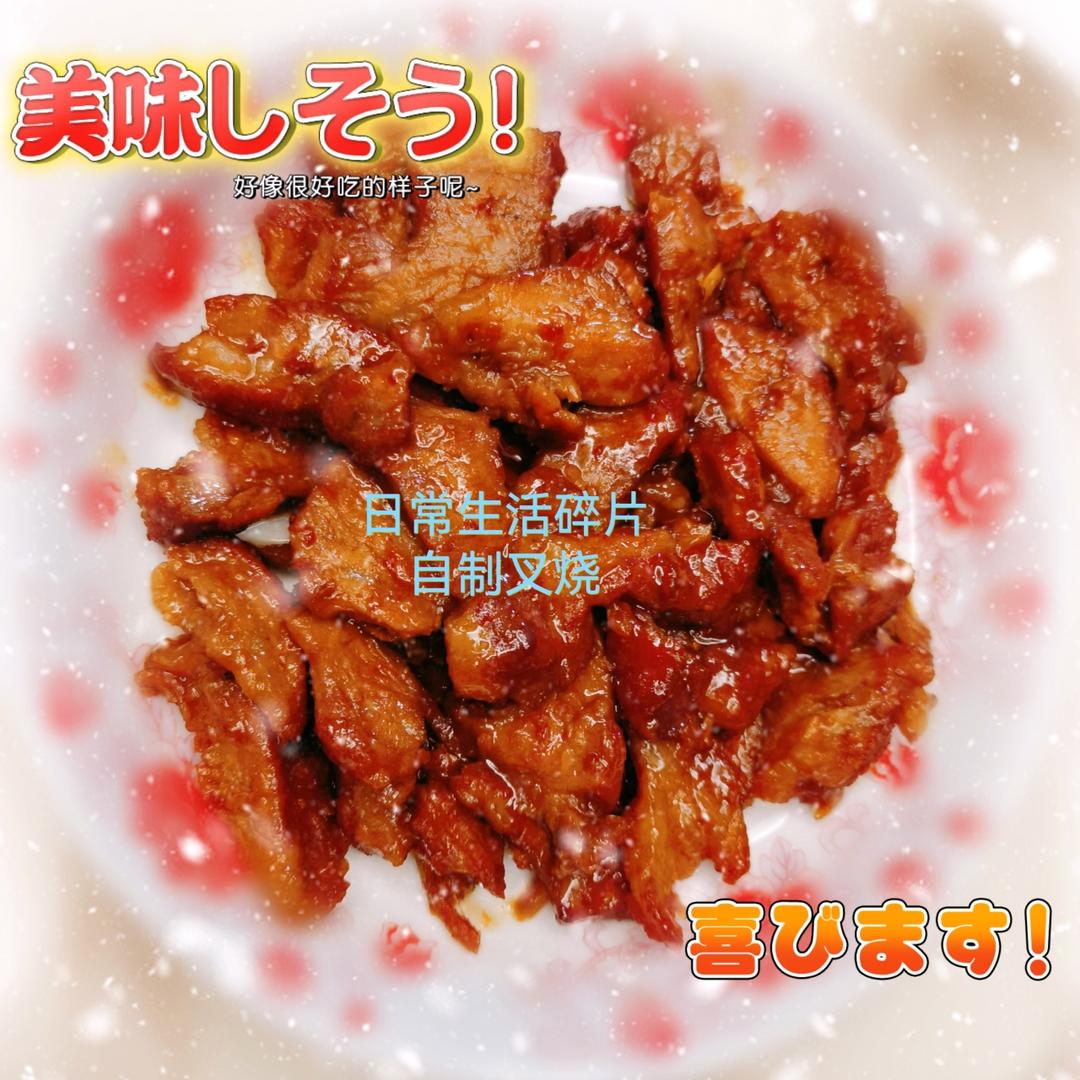 🔥美味又好吃的电饭锅蜜汁叉烧