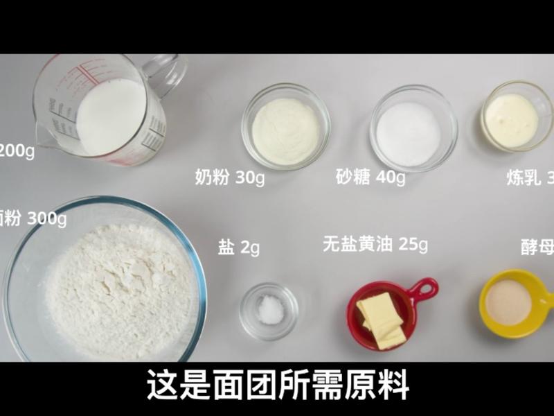 纯奶手撕吐司的做法 步骤1