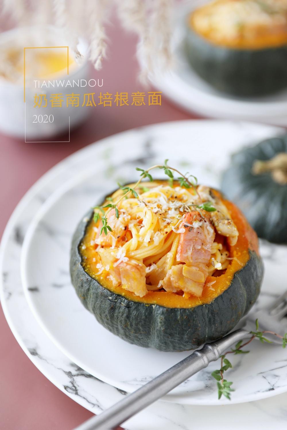 🍝低卡减脂的奶香南瓜培根意面🍁金秋治愈系美食的做法