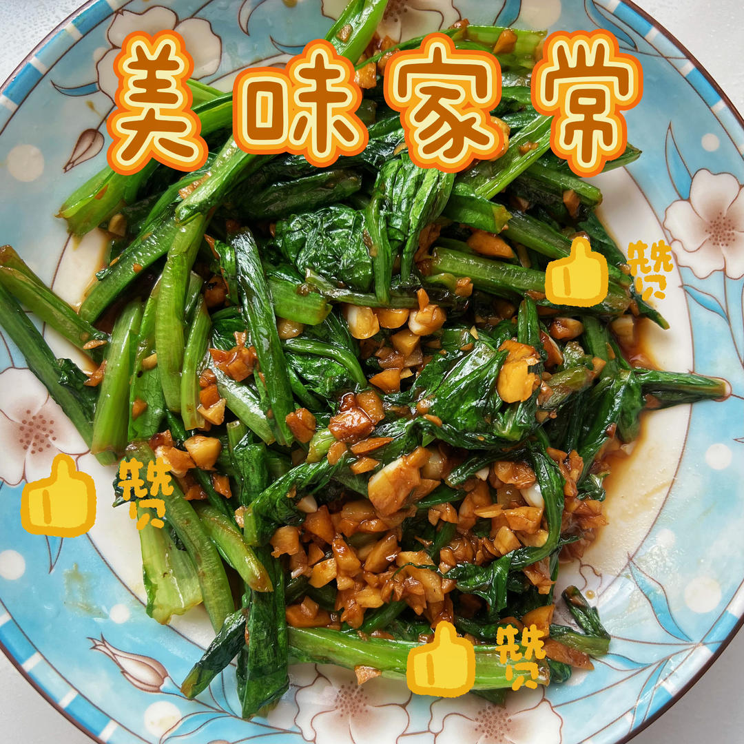 蒜蓉耗油清炒油麦菜，减脂快手菜，宝宝超爱，傻瓜步骤，屡试不爽，好吃且下饭，鲜香爽口！！