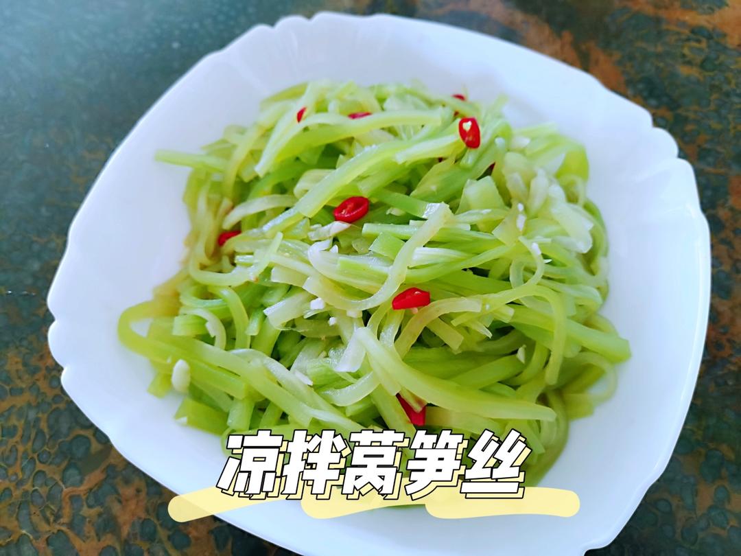 厨师长教你：夏日开胃小菜“凉拌莴笋丝”的家常做法，简单易学赶紧收藏吧