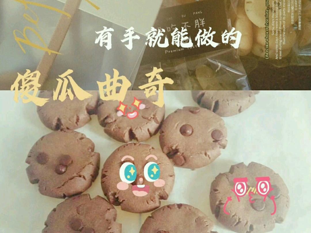 有手就能做，不用担心水油分离――玛格丽特曲奇