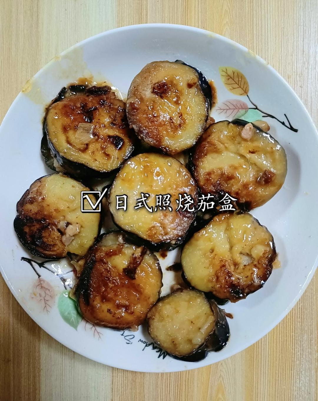 🔥日式照烧茄盒（不用油炸❗少油多汁❗）