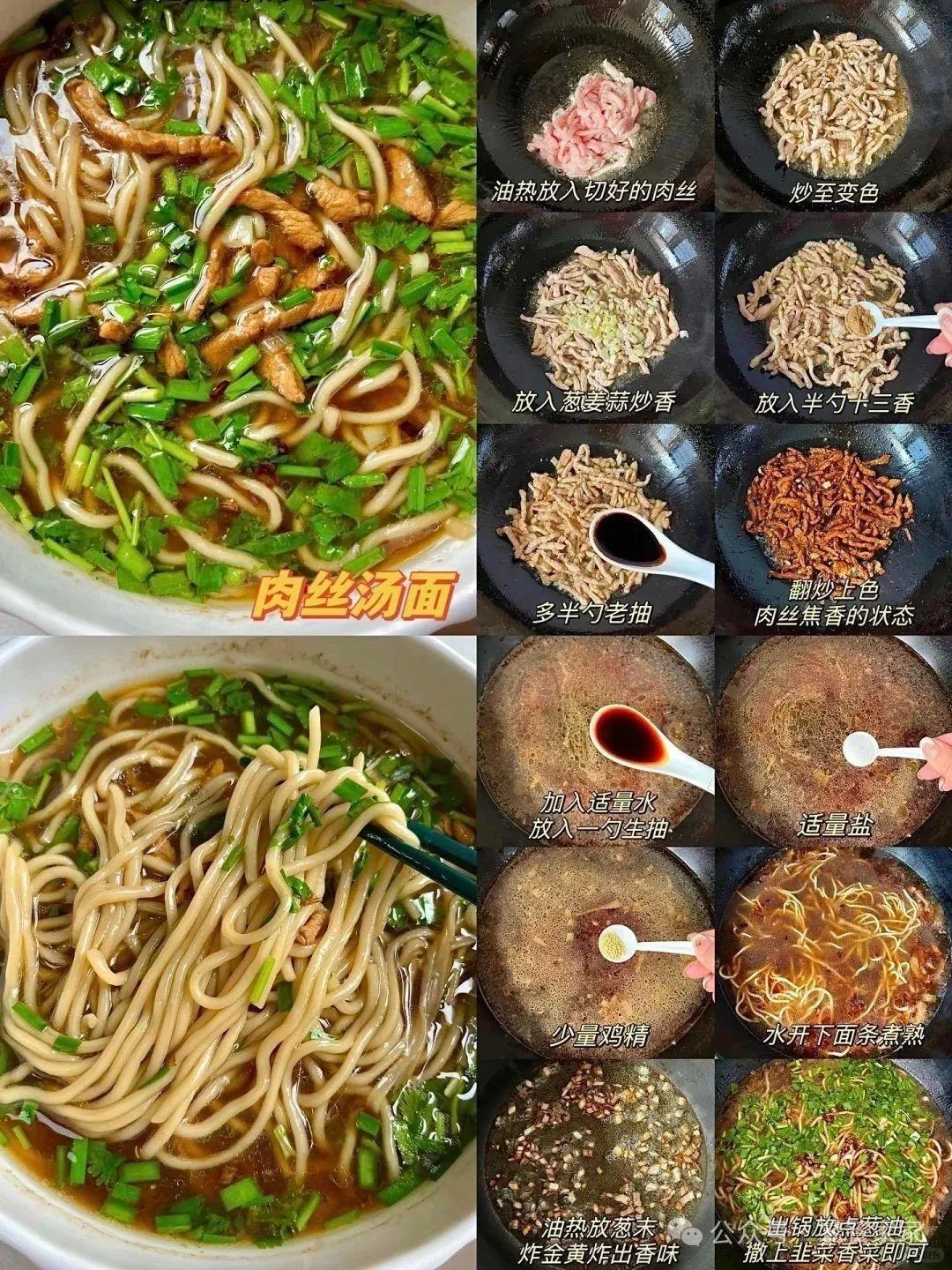 12種面條的家常做法，簡單易學(xué)半月不重樣！的做法 步驟9