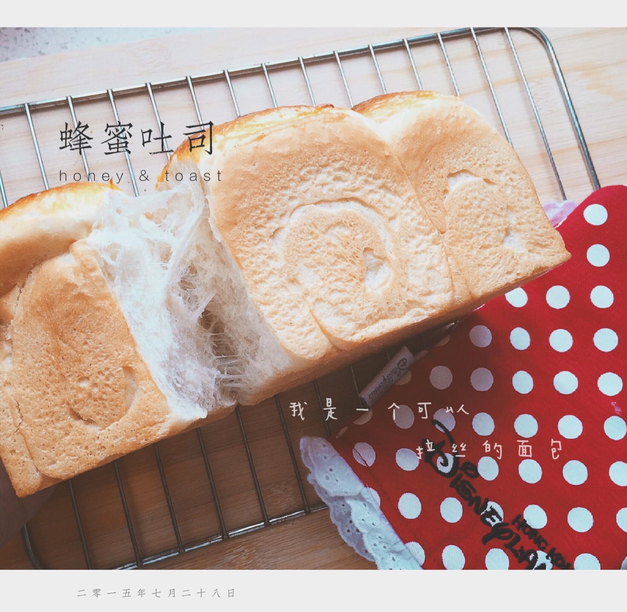无糖低油--超软蜂蜜吐司