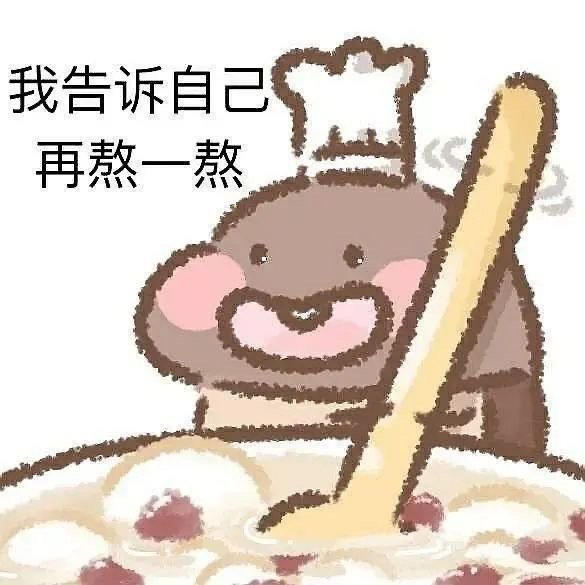 神厨小当当