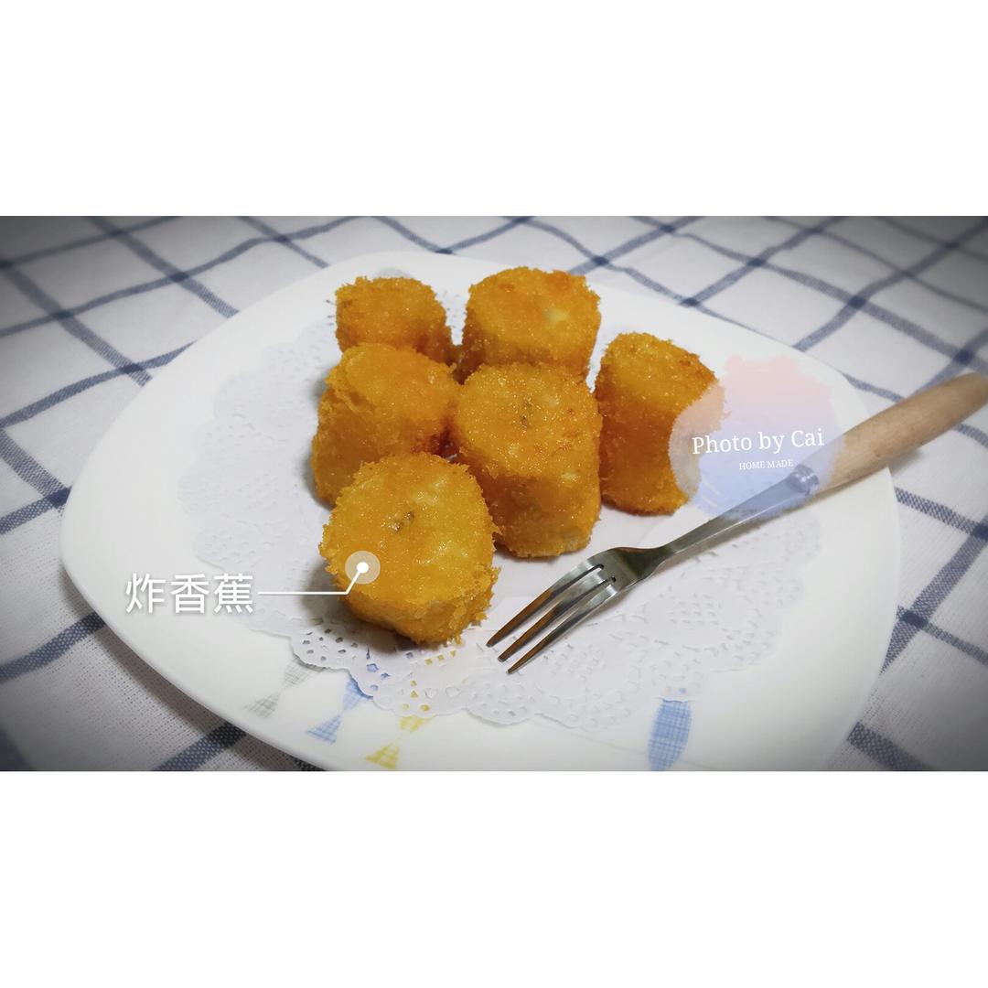 脆炸香蕉