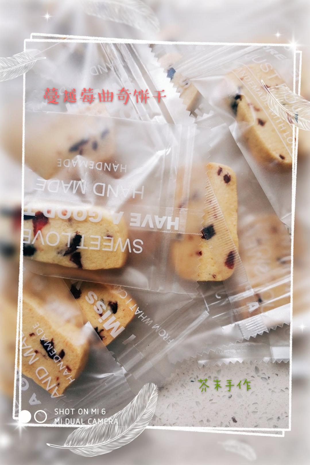 蔓越莓饼干