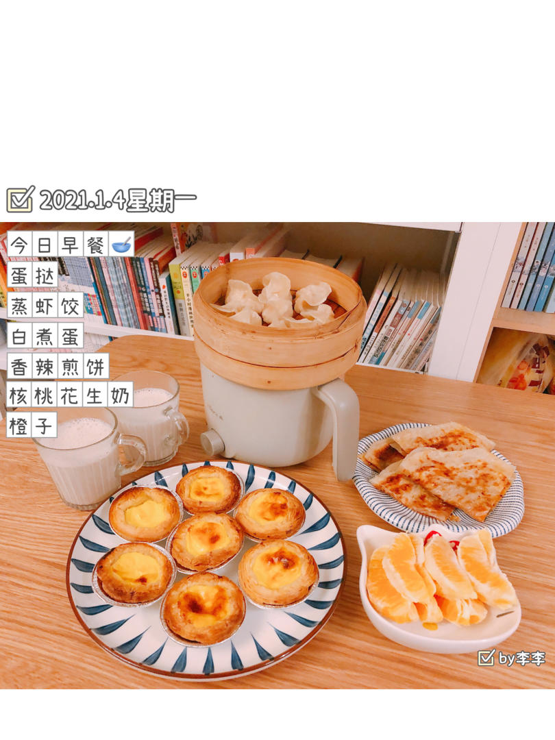 小学生课文拼盘早餐         日常早餐